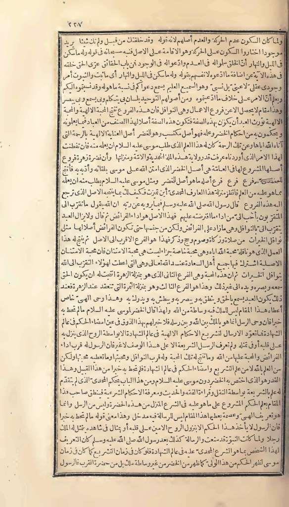 futmak.com - Page 227 - from part One of the first Boulaq edition